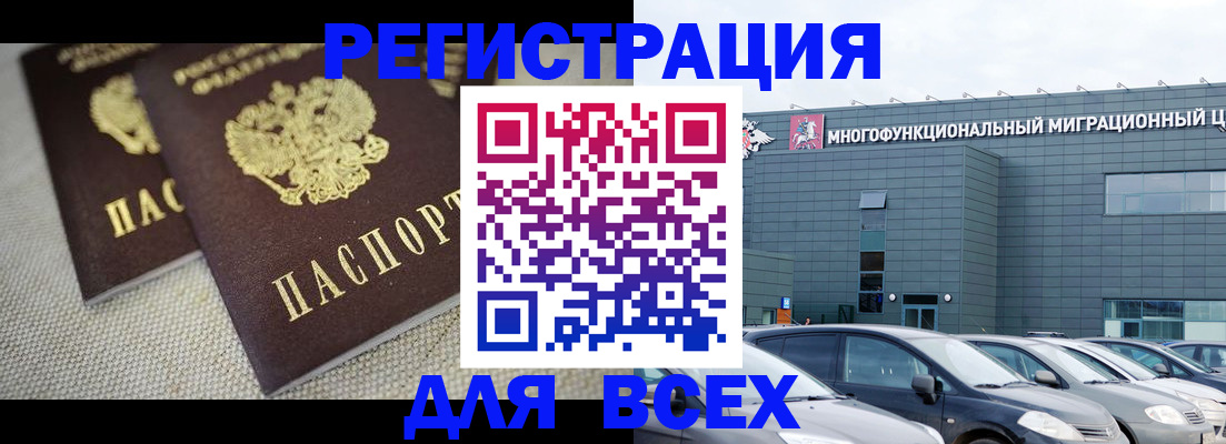 прописка 2025 в Вязьме