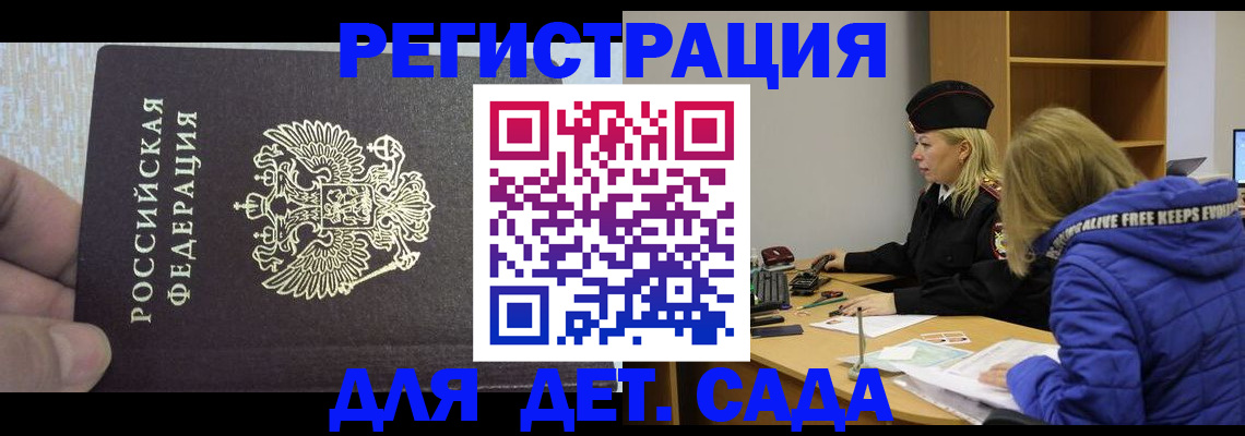 временная регистрация в Вязьме