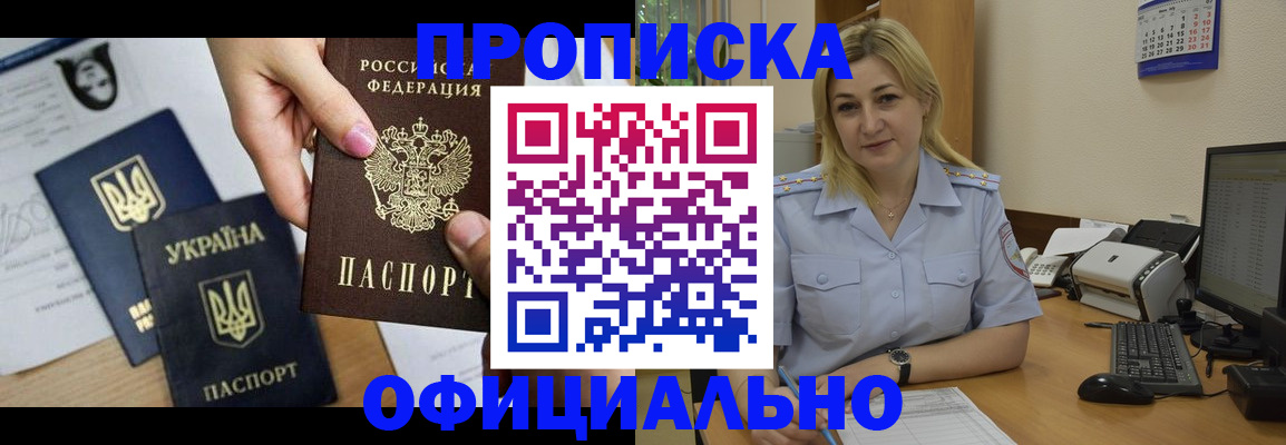 временная регистрация недорого в Вязьме