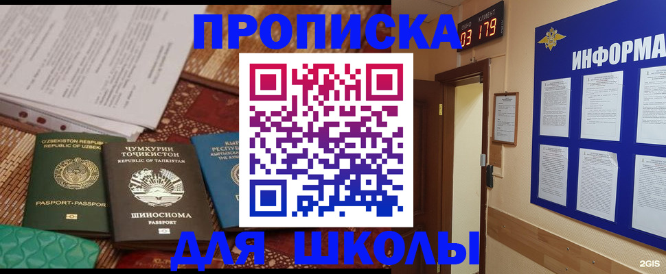 прописка в квартире в Вязьме