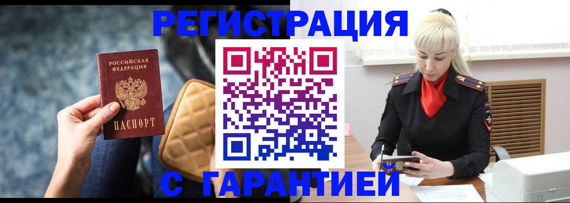 прописка для школы в Вязьме